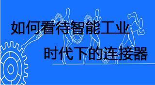 News_Wenzhou Yi Tan Electronic Technology Co., Ltd.