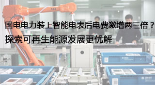 News_Wenzhou Yi Tan Electronic Technology Co., Ltd.